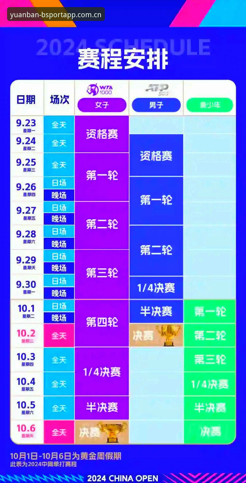 Bsport体育源自原版本色CN入口深度解读：赛程数据的底层逻辑与稳定之道